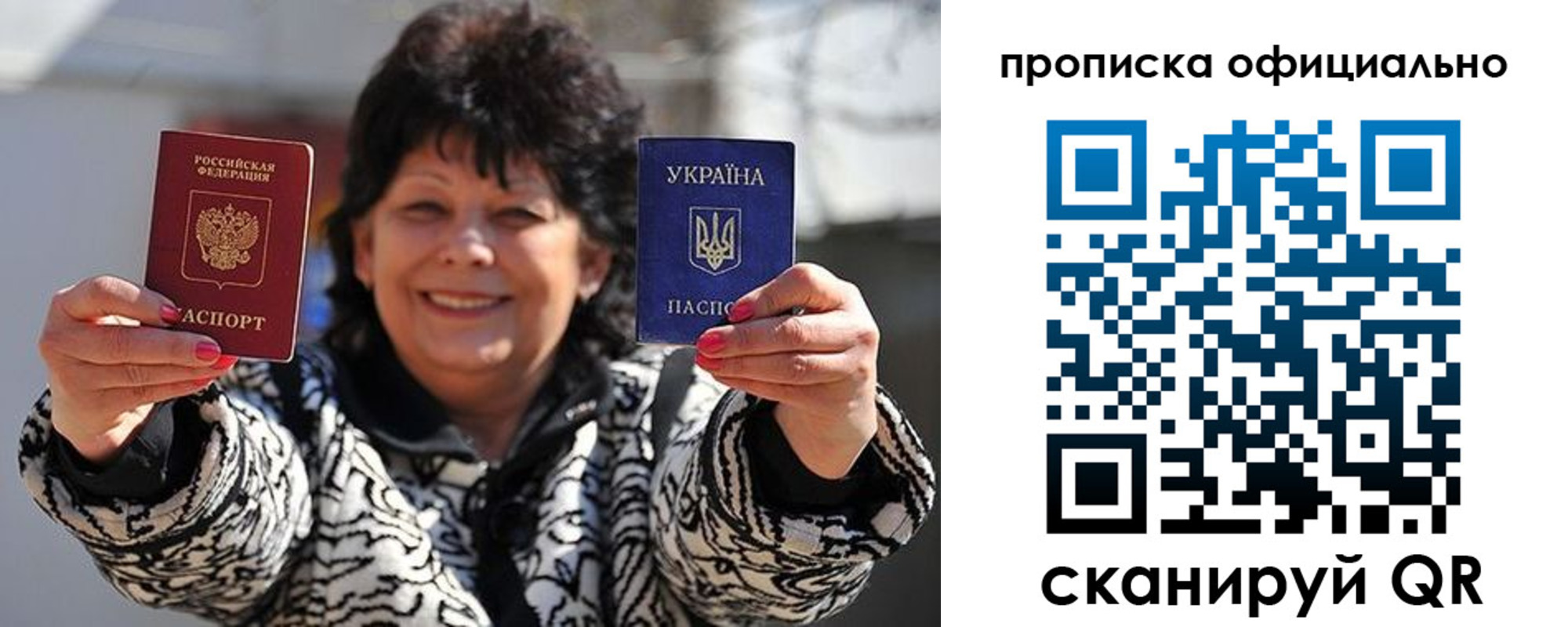 прописка для работы в Комсомольске-на-Амуре