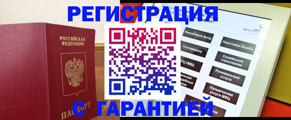 найти адрес прописки в Комсомольске-на-Амуре