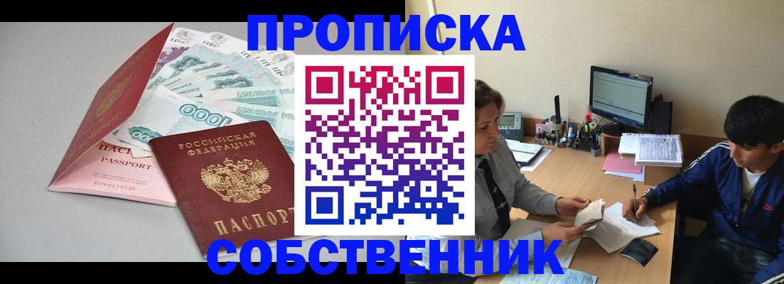 прописка иностранных граждан в Комсомольске-на-Амуре