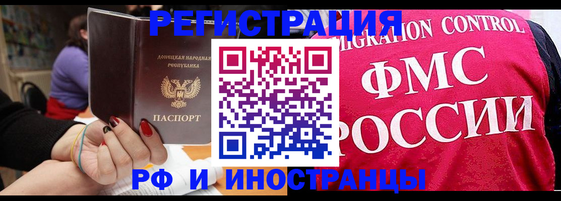 прописка паспорт в Комсомольске-на-Амуре