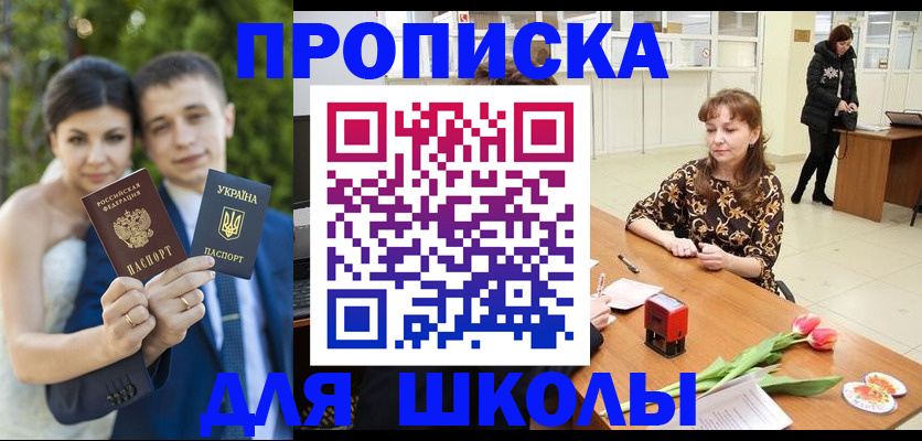 временная регистрация недорого в Комсомольске-на-Амуре