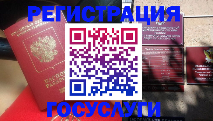 где прописаться в Комсомольске-на-Амуре